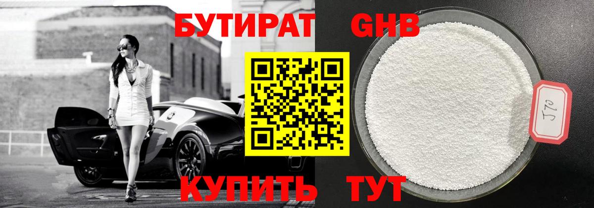 Бутират вода  Вход с VPN  Димитровград 
