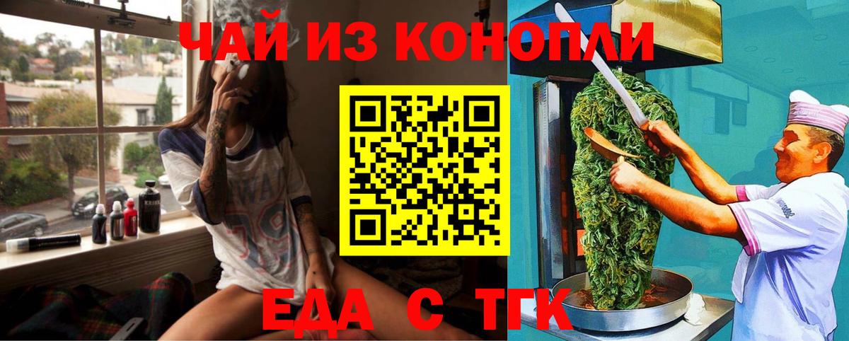 Димитровград  Canna-Cookies конопля  Вход с VPN 