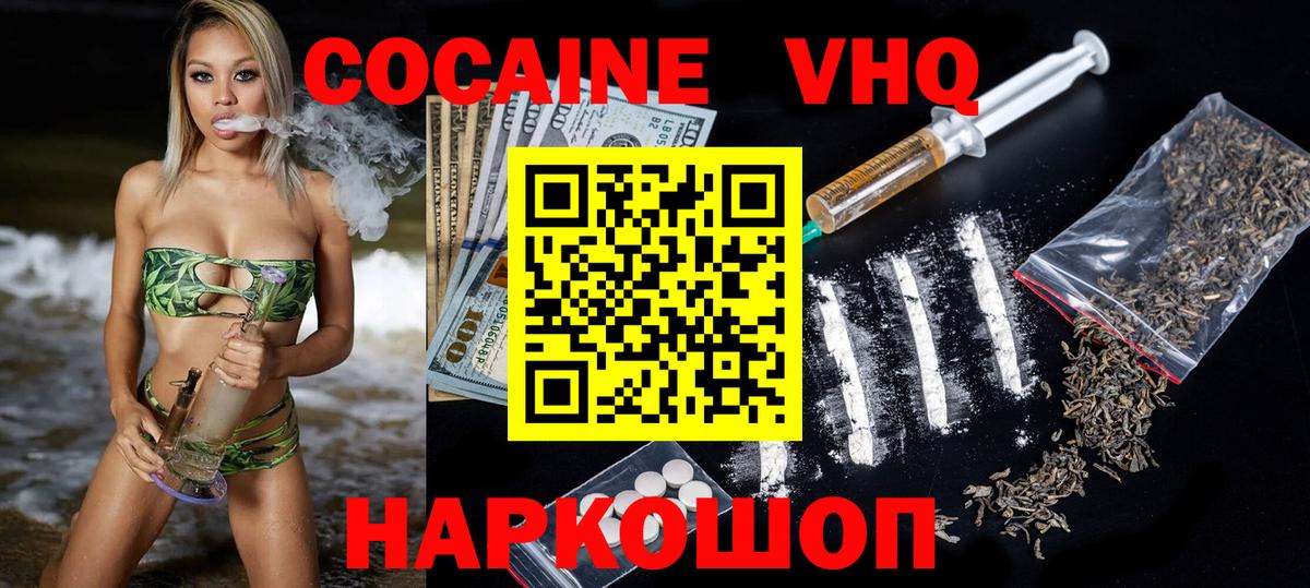 Димитровград  Cocaine Эквадор  КОКАИН 99%  Вход с VPN 