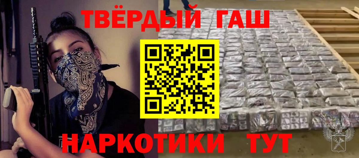ГАШ  ГАШ гашик  Вход с VPN  Димитровград  ГАШ гашик 