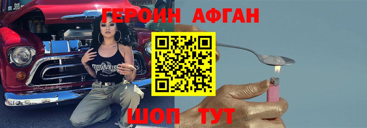 ГЕРОИН афганец  Героин  Димитровград  Вход с VPN 