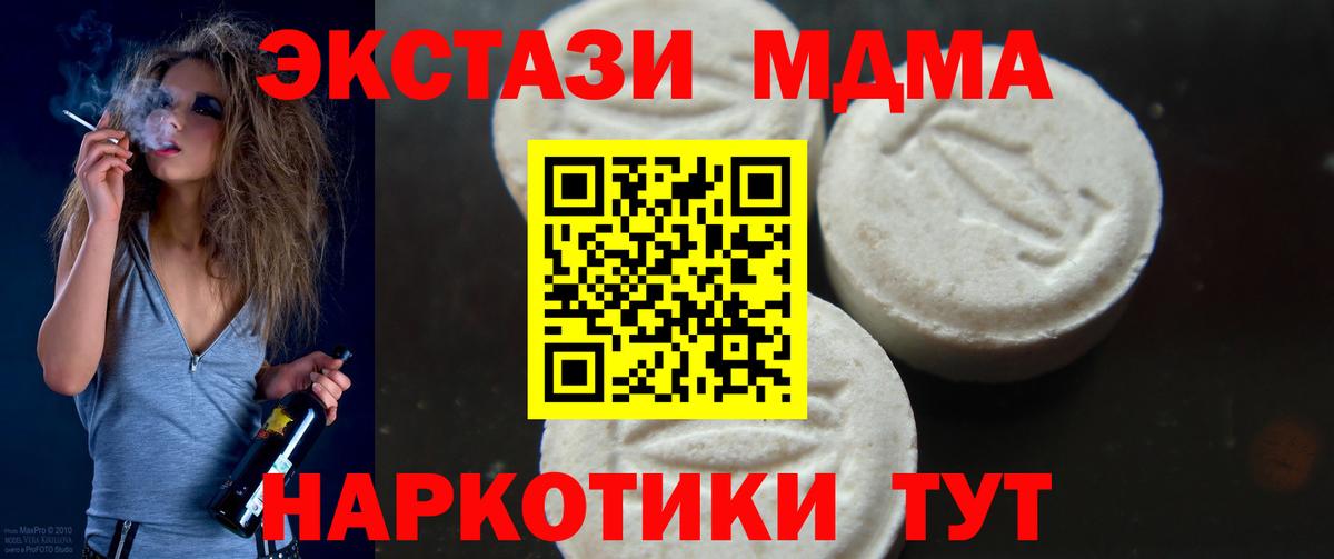 Димитровград  MDMA кристаллы  Вход с VPN  МДМА crystal 