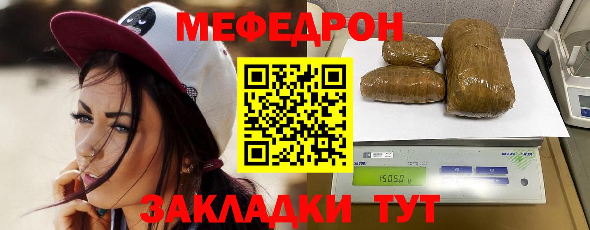 Димитровград  Мефедрон VHQ  МЯУ-МЯУ  Вход с VPN  Меф mephedrone 