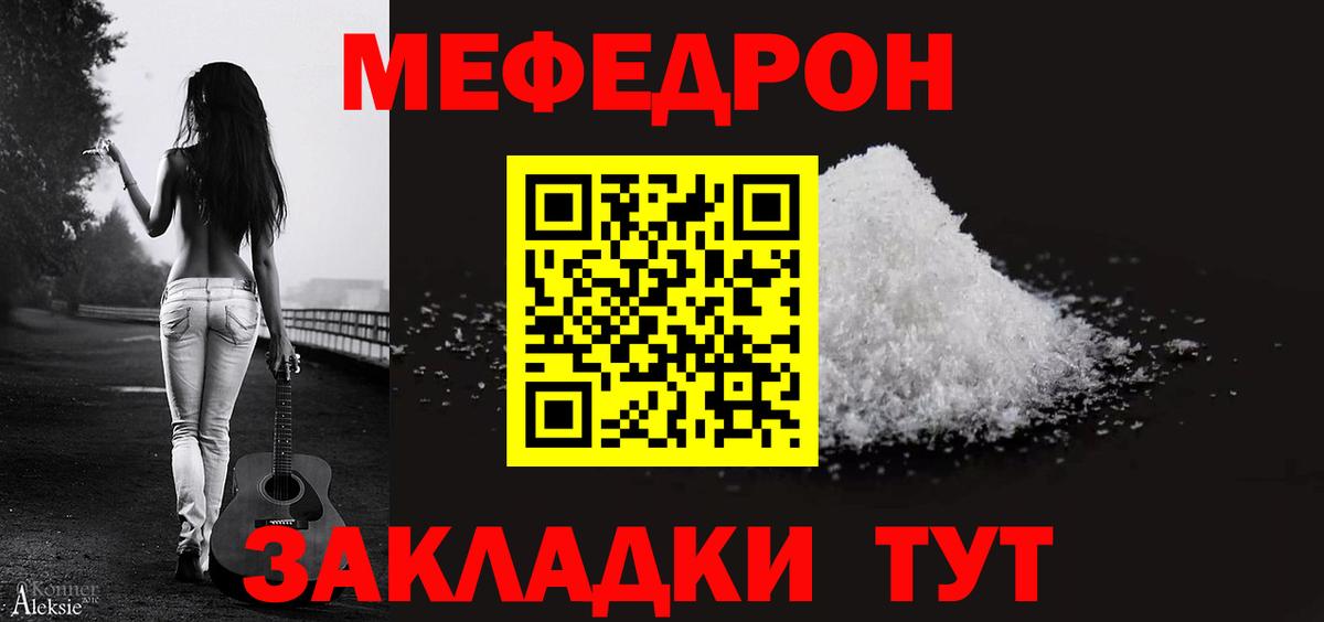 Мефедрон мука Димитровград