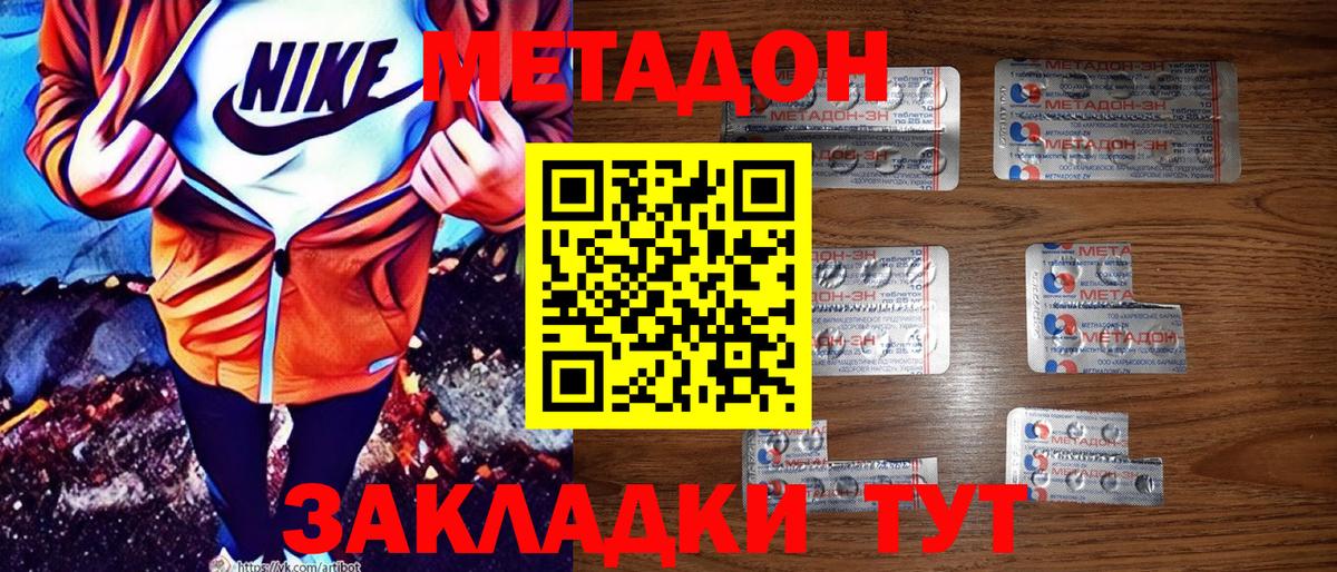 kraken маркетплейс  Метадон VHQ  Димитровград  Вход с VPN  МЕТАДОН methadone 