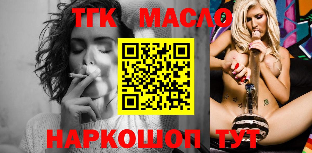 Димитровград  Дистиллят ТГК вейп с тгк  Вход с VPN 