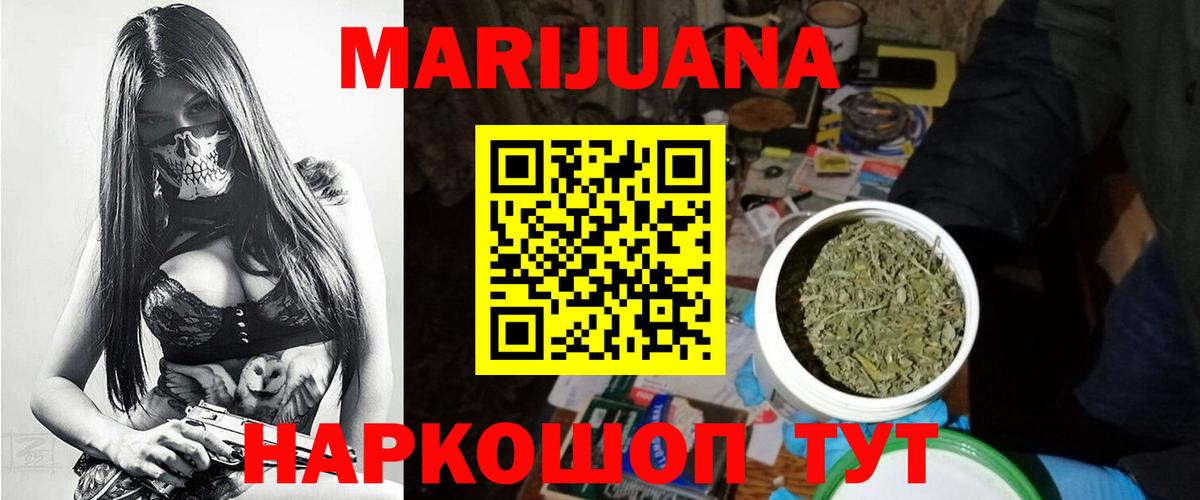 Каннабис конопля  Шишки марихуана семена  Димитровград  Вход с VPN 